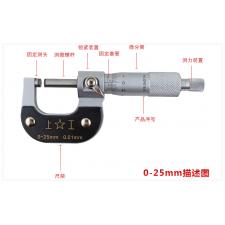 上工外径千分尺 机械千分尺0-25-50-75-100MM螺旋测微仪器