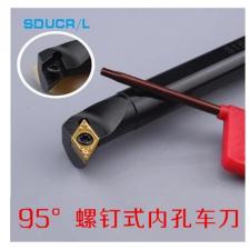 95度内孔刀杆S08K-S10K-S12M-S16Q-S20R-S25S-S32T-SDUCR/L07/11