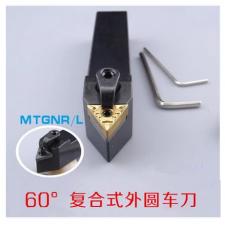 复合式数控外圆车刀 MTENN2020K16 MTENN2525M16 MTENN3232P16