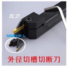 外切槽刀杆/反割槽刀 MGEHL1616/2020/2525/3232-2-2.5-3-4-5-6