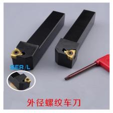 外螺纹车刀/外挑丝刀SER/L1010/1212/1616/2020/2525M22/K16/H11