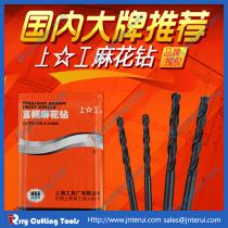 上工直柄钻头批发14.1-14.5