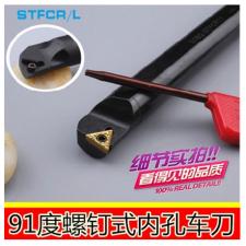 91度螺钉式镗刀/内孔刀杆 S08-S10-S12-S14-S16-S20-S25-STFCR09/11