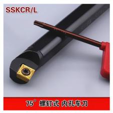 75度螺钉式镗孔刀杆/内孔车刀/数控刀杆 S12M/S16Q/S20R/S25S-SSKCR/L09